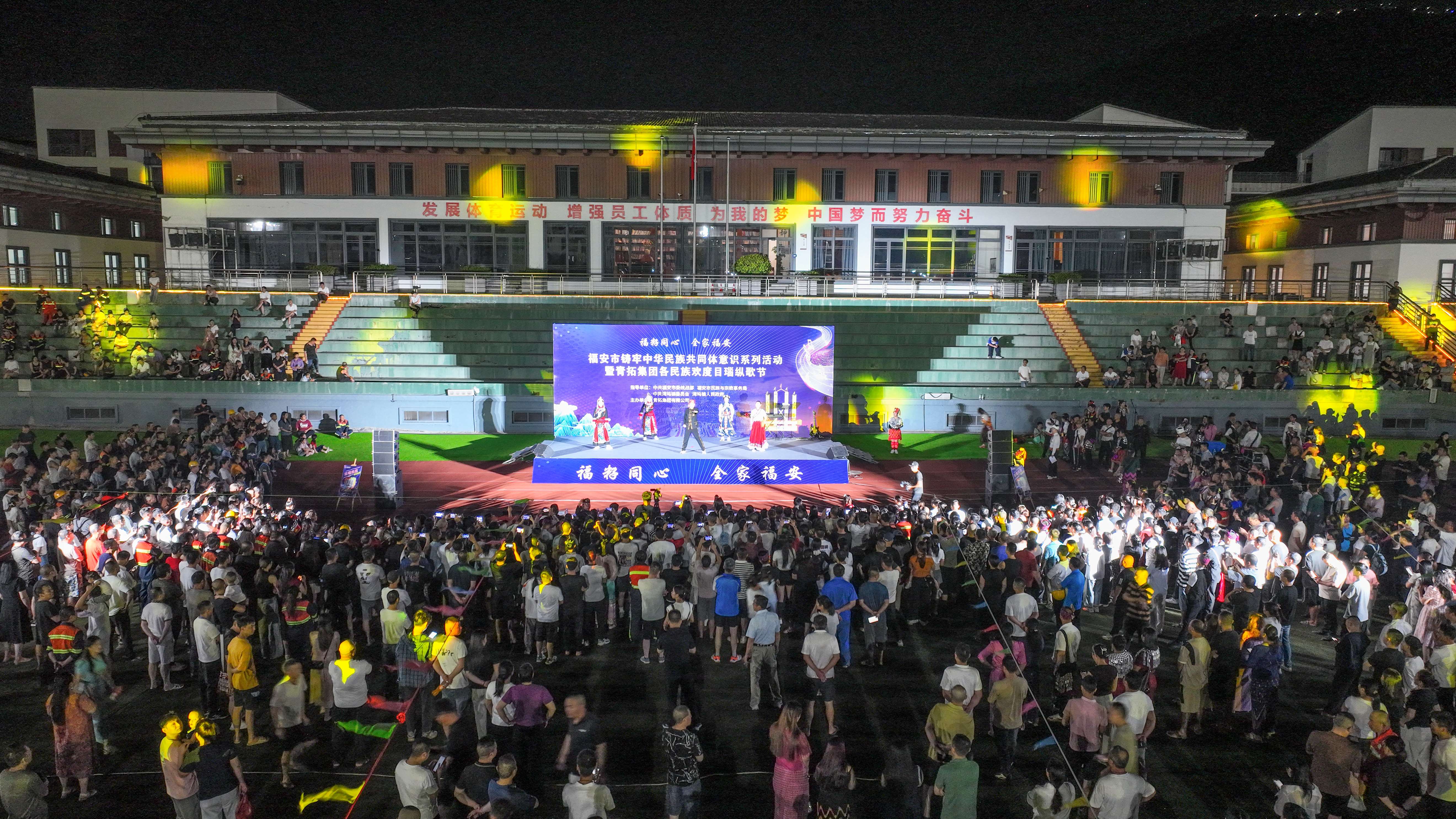 福籽同心 全家福安丨福安市铸牢中华民族配合体意识系列运动暨尊龙凯时集团各民族欢度目瑙纵歌节圆满举行